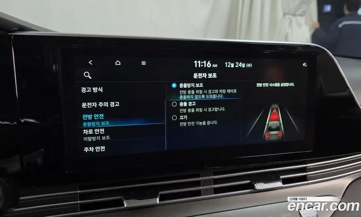 Hyundai Grandeur 2023 2.4 Автомат в Москве № 8274, фото 12