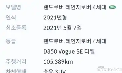 Land Rover Range-Rover 2021 3.0 Автомат в Москве № 166841, миниатюра 12