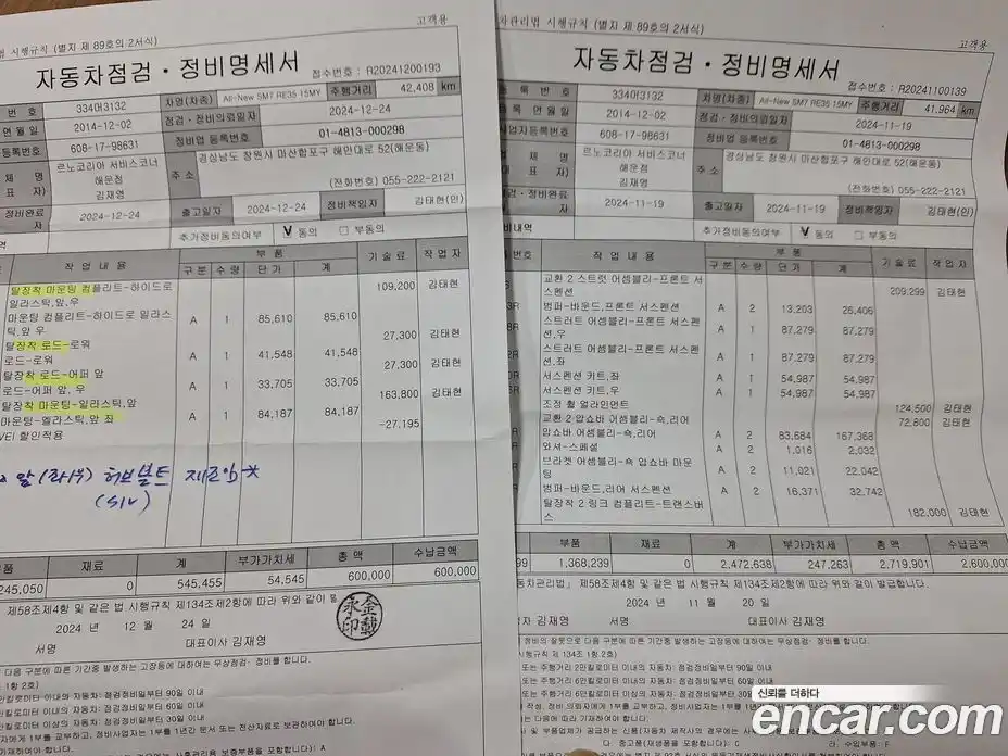 Renault SM7 2015 3.5 Автомат в Москве № 106000, фото 17