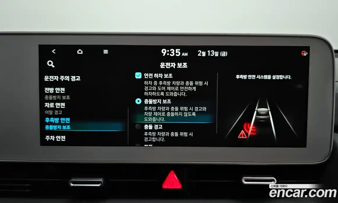 Hyundai Ioniq 5 2022 0.1 Автомат в Москве № 113342, фото 16