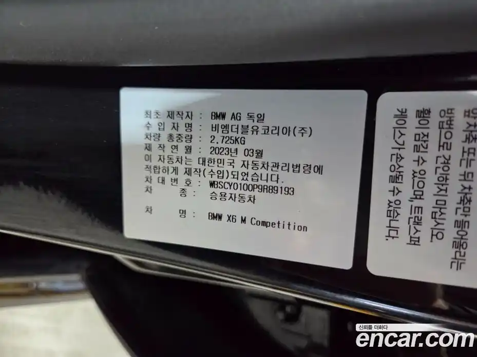 BMW X6M 2023 4.4 Автомат в Москве № 157020, фото 20