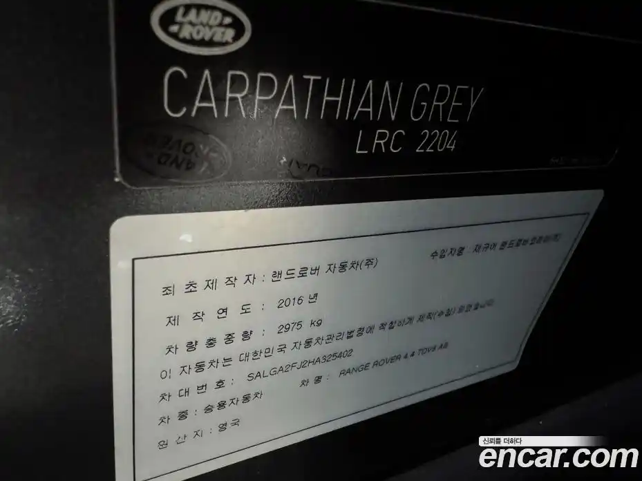 Land Rover Range-Rover 2017 4.4 Автомат в Москве № 166794, фото 20