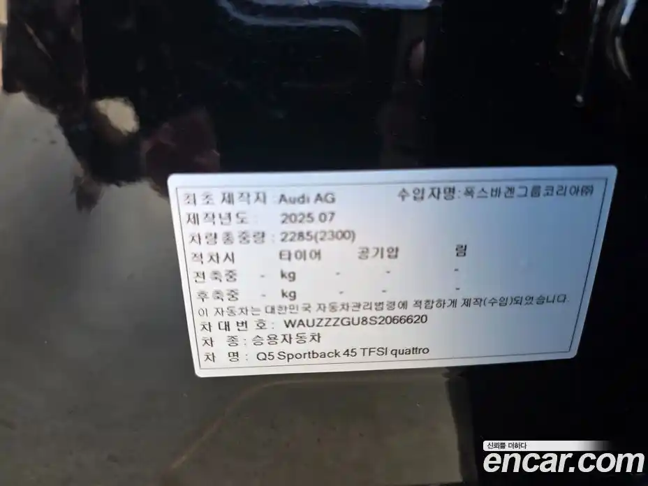 Audi Q5 2025 2.0 Автомат в Москве № 230229, фото 20