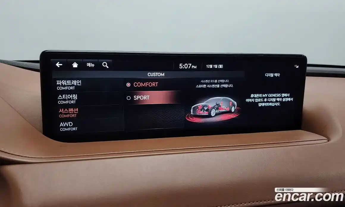 Genesis G80 2021 3.5 Автомат в Москве № 25798, фото 17