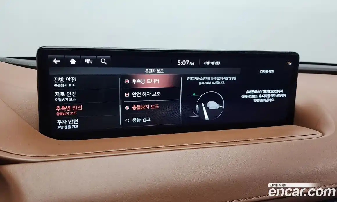 Genesis G80 2021 3.5 Автомат в Москве № 25798, фото 8