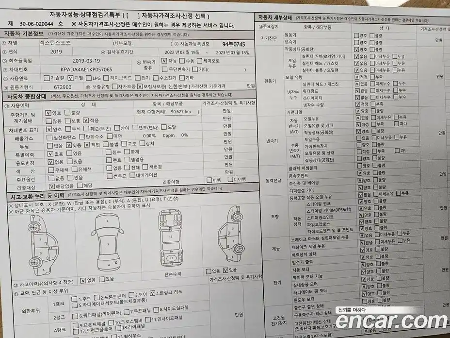 SsangYong Rexton 2019 2.2 Автомат в Москве № 29132, фото 20