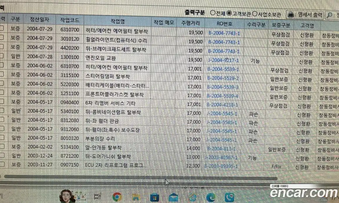 SsangYong Chairman 2002 3.2 Автомат в Москве № 32868, фото 17