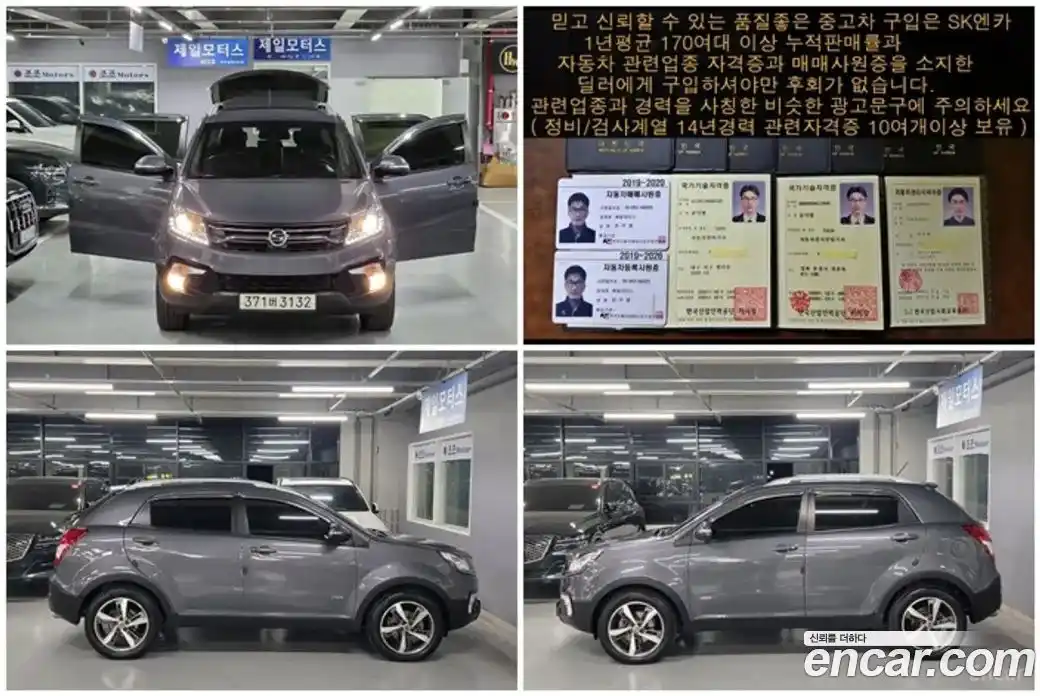 SsangYong Korando 2018 2.2 Автомат в Москве № 33500, фото 12