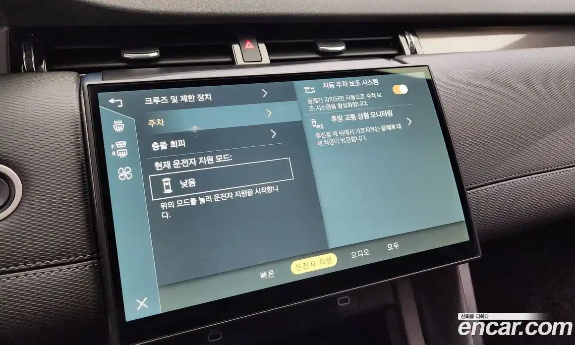 Land Rover Discovery Sport 2025 2.0 Автомат в Москве № 198049, фото 19