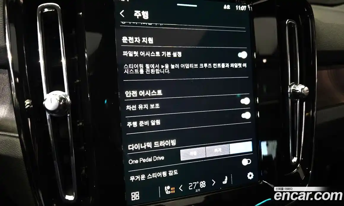 Volvo XC40 2024 0.2 Автомат в Москве № 293685, фото 11