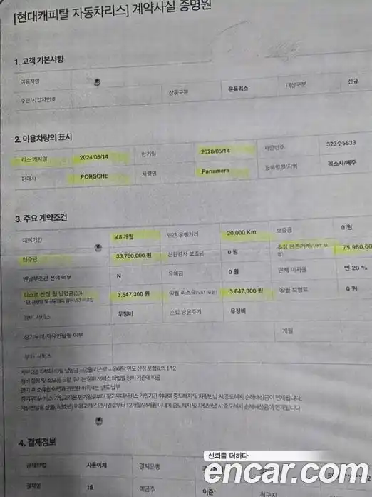 Porsche Panamera 2023 4.0 Автомат в Москве № 327579, фото 15