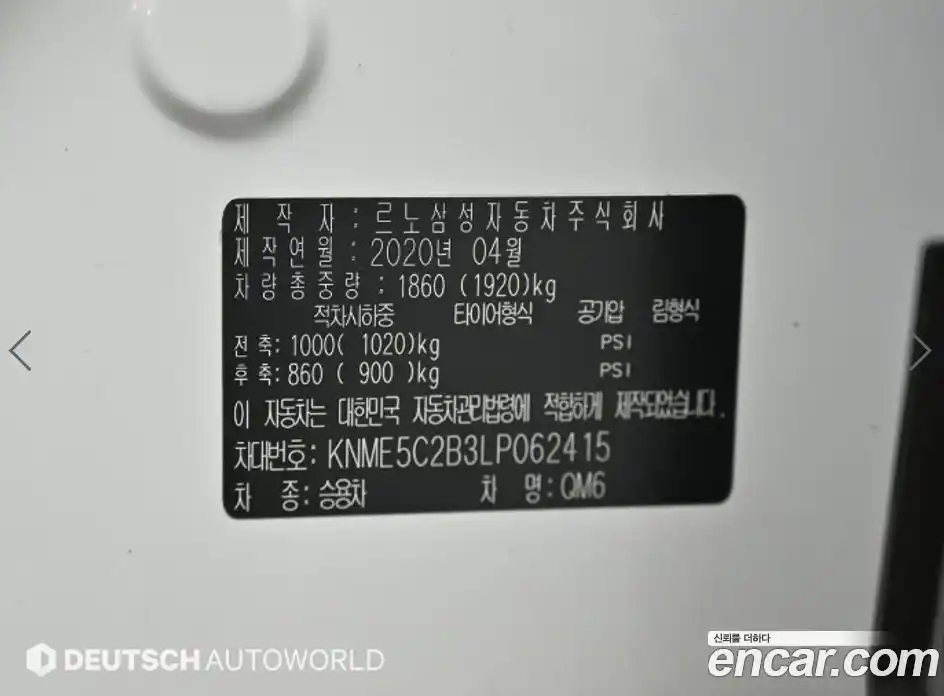 Renault QM6 2020 2.0 Автомат в Москве № 152870, фото 20