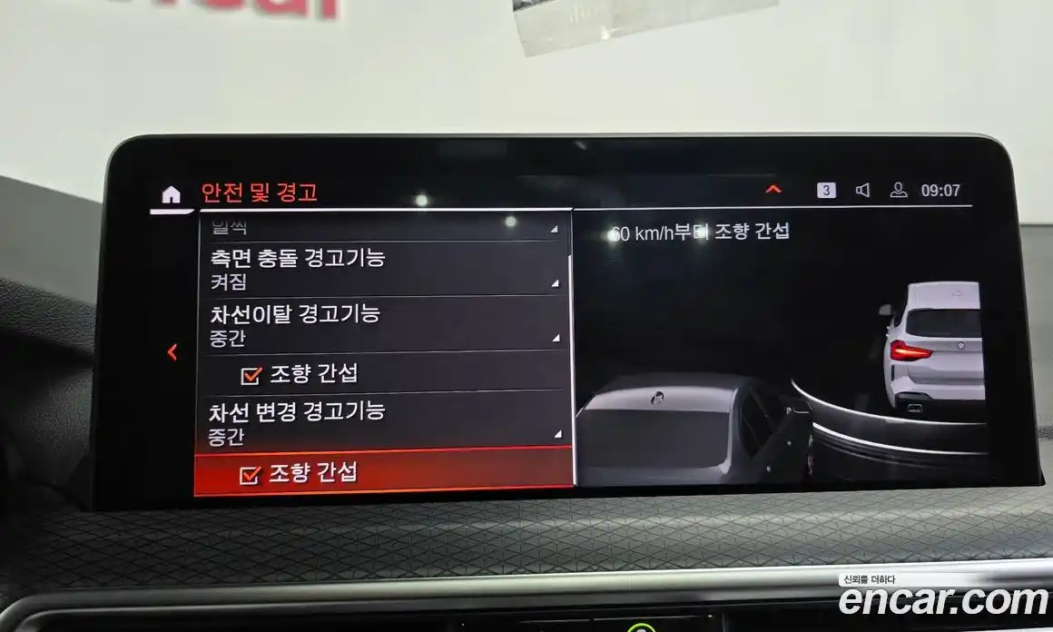 BMW X3 2022 2.0 Автомат в Москве № 154221, фото 10