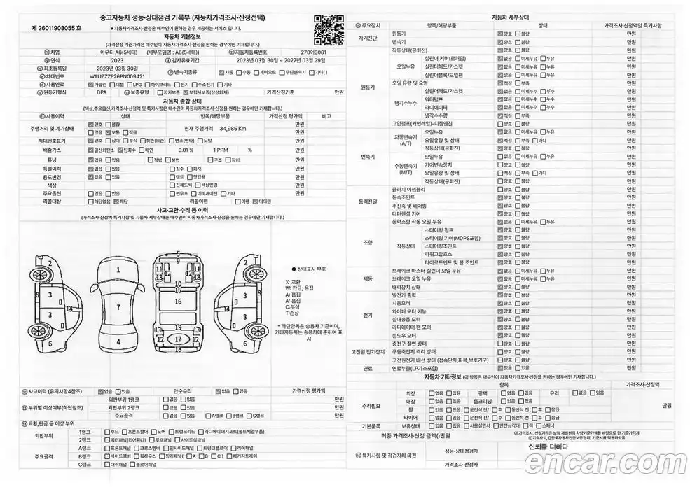 Audi A6 2023 2.0 Автомат в Москве № 163964, фото 20