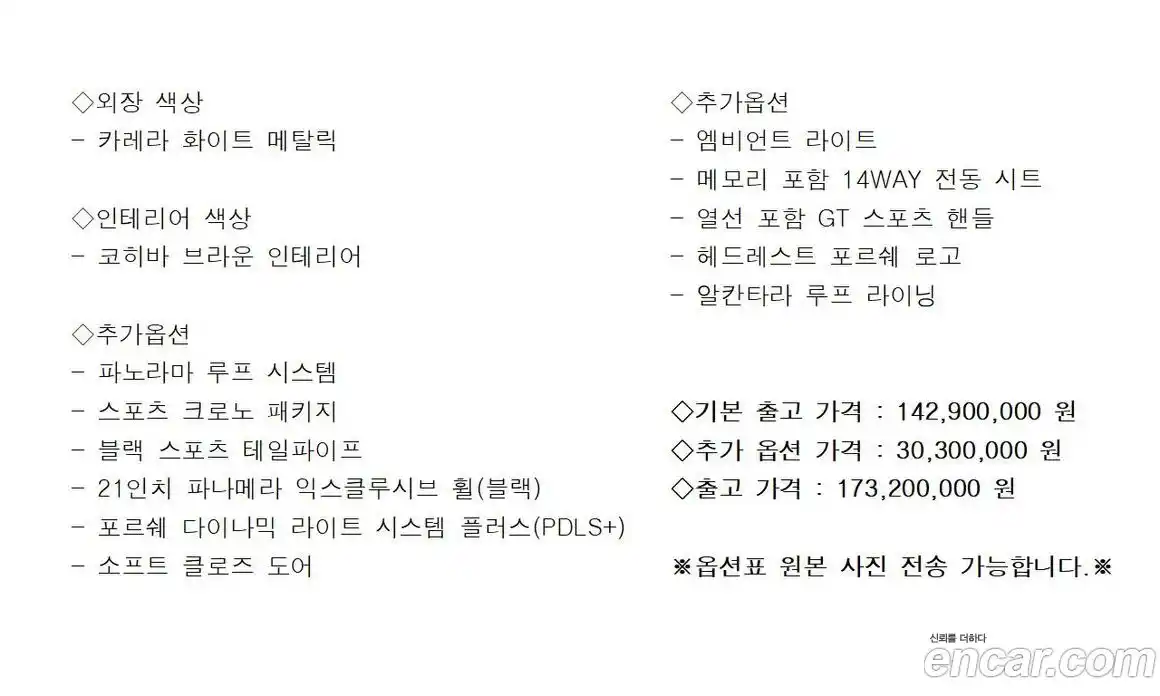 Porsche Panamera 2021 2.9 Автомат в Москве № 165217, фото 19