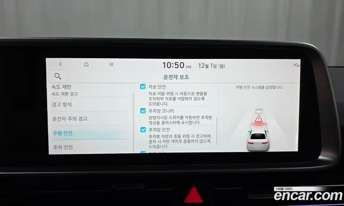 Hyundai Ioniq 6 2024 0.1 Автомат в Москве № 129900, фото 17