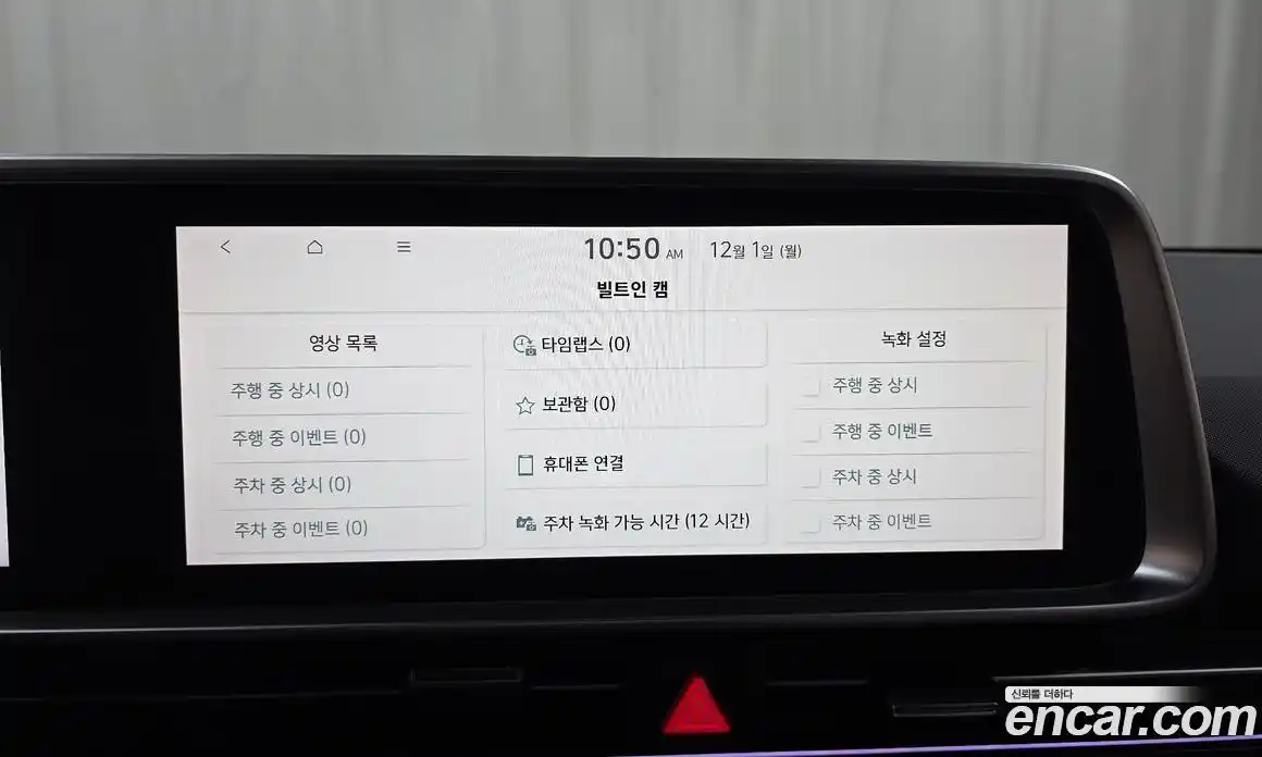 Hyundai Ioniq 6 2024 0.1 Автомат в Москве № 129900, фото 19