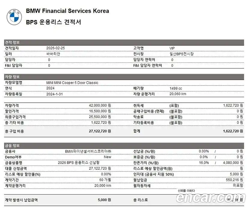 Mini Cooper 2024 1.5 Автомат в Москве № 182182, фото 17