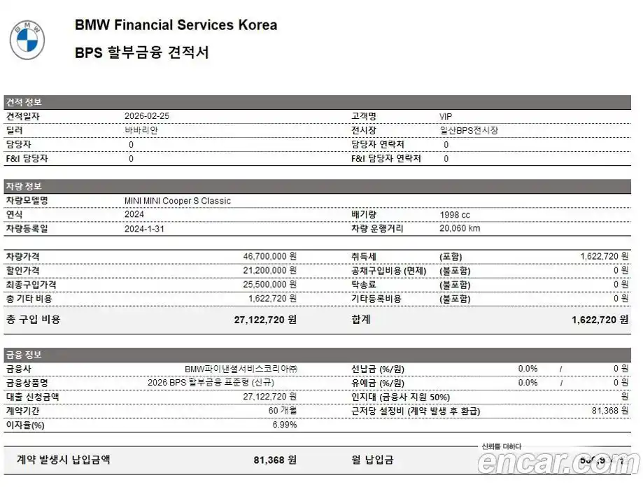 Mini Cooper 2024 1.5 Автомат в Москве № 182182, фото 18