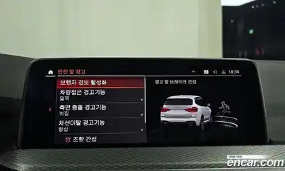 BMW X3 2021 2.0 Автомат в Москве № 189509, миниатюра 8