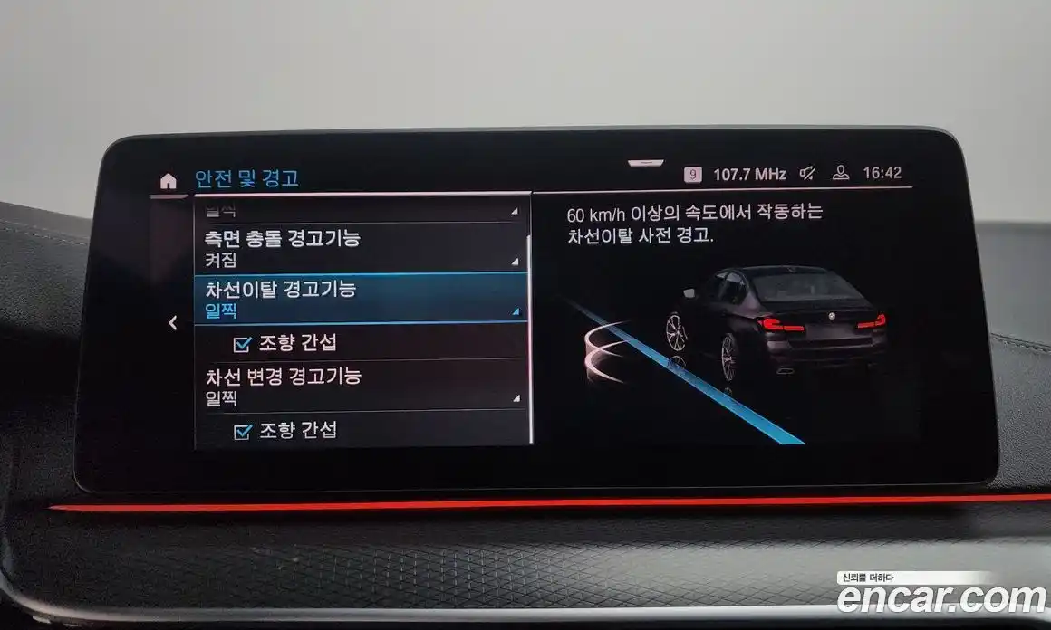 BMW 5-Series 2022 2.0 Автомат в Москве № 191523, фото 16