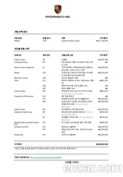 Porsche Cayenne 2025 3.0 Автомат в Москве № 312700, миниатюра 3