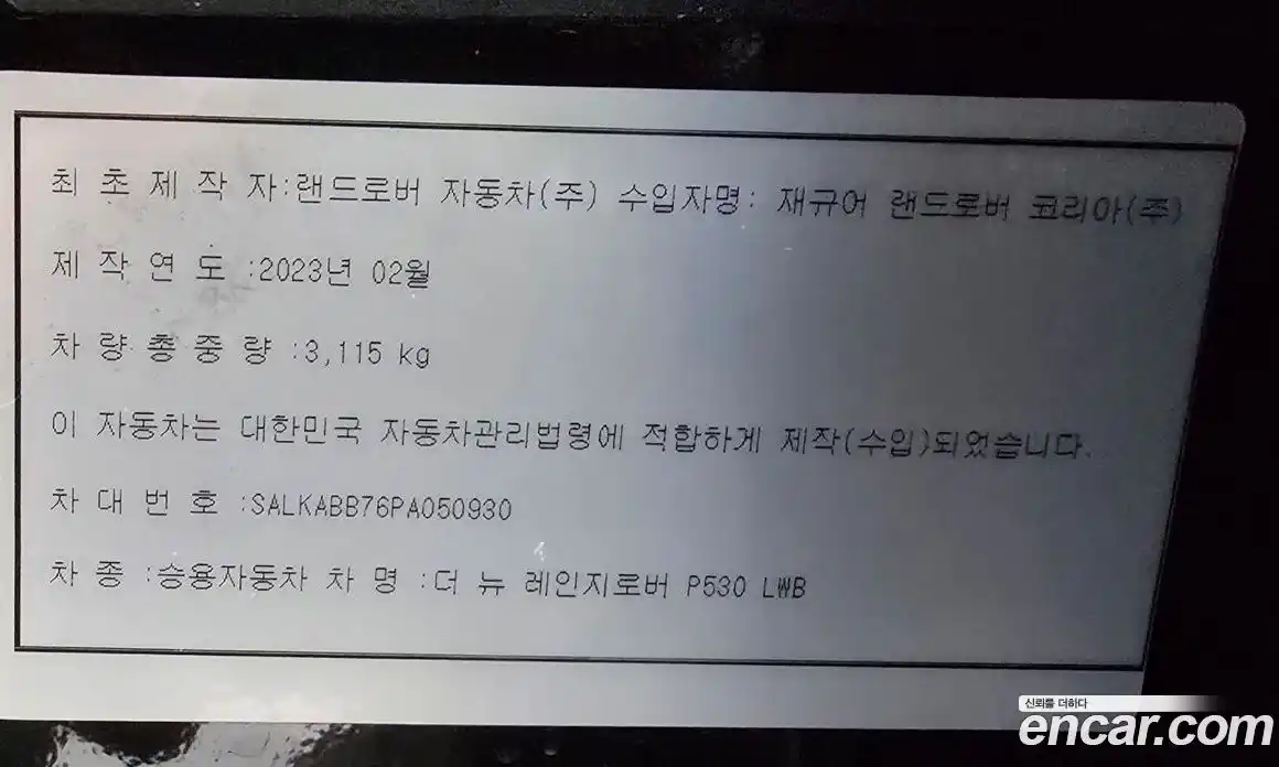 Land Rover Range-Rover 2023 4.4 Автомат в Москве № 315472, фото 19