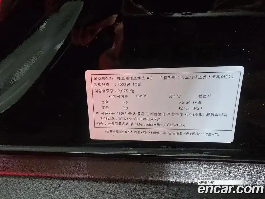 Mercedes-Benz GLB-Class 2024 1.9 Автомат в Москве № 337995, фото 20