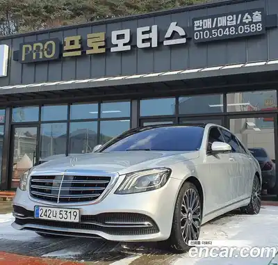 Mercedes-Benz S-Class, 2020