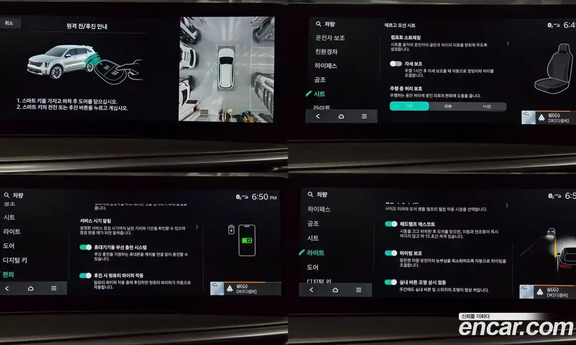 Kia Sorento 2024 1.6 Автомат в Москве № 53143, фото 17