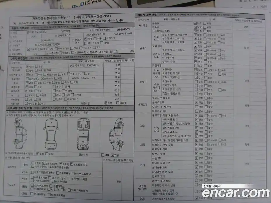 Chevrolet Malibu 2017 1.5 Автомат в Москве № 104105, фото 18
