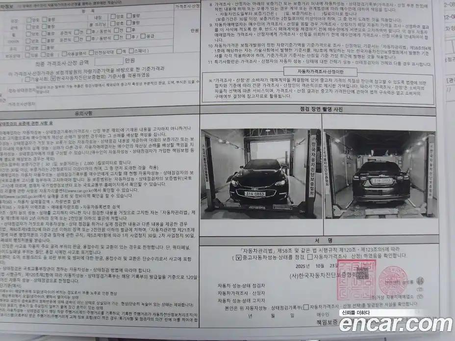 Chevrolet Malibu 2017 1.5 Автомат в Москве № 104105, фото 19