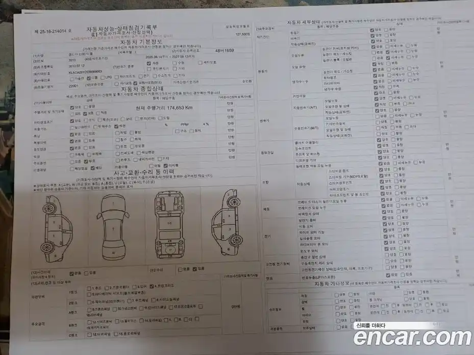 Chevrolet Captiva 2013 2.0 Автомат в Москве № 104276, фото 18