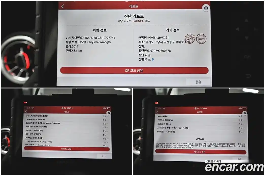 Jeep Wrangler 2017 3.6 Автомат в Москве № 169960, фото 19