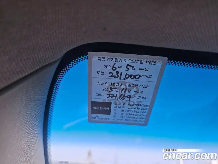 Toyota Camry 2012 2.5 Вариатор в Москве № 170373, фото 15