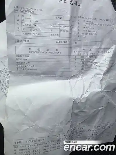 Chrysler 300C 2012 3.0 Автомат в Москве № 258171, миниатюра 3