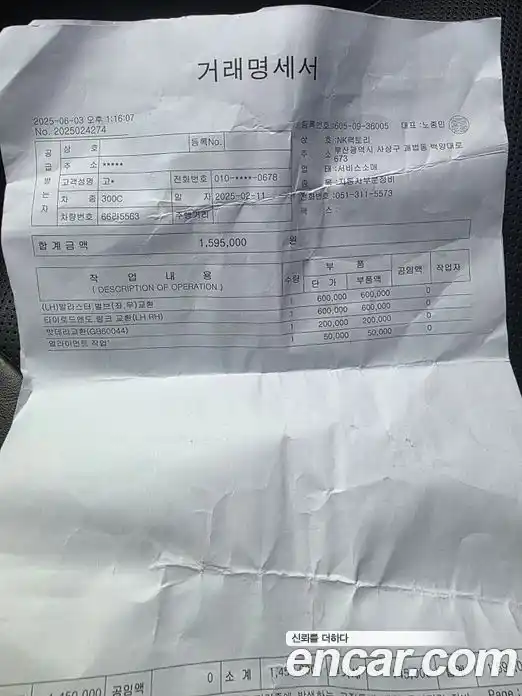 Chrysler 300C 2012 3.0 Автомат в Москве № 258171, фото 4