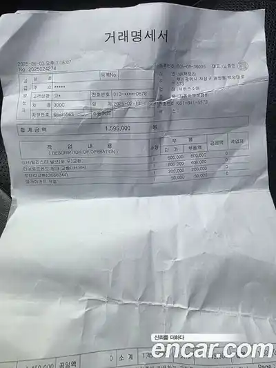 Chrysler 300C 2012 3.0 Автомат в Москве № 258171, миниатюра 4