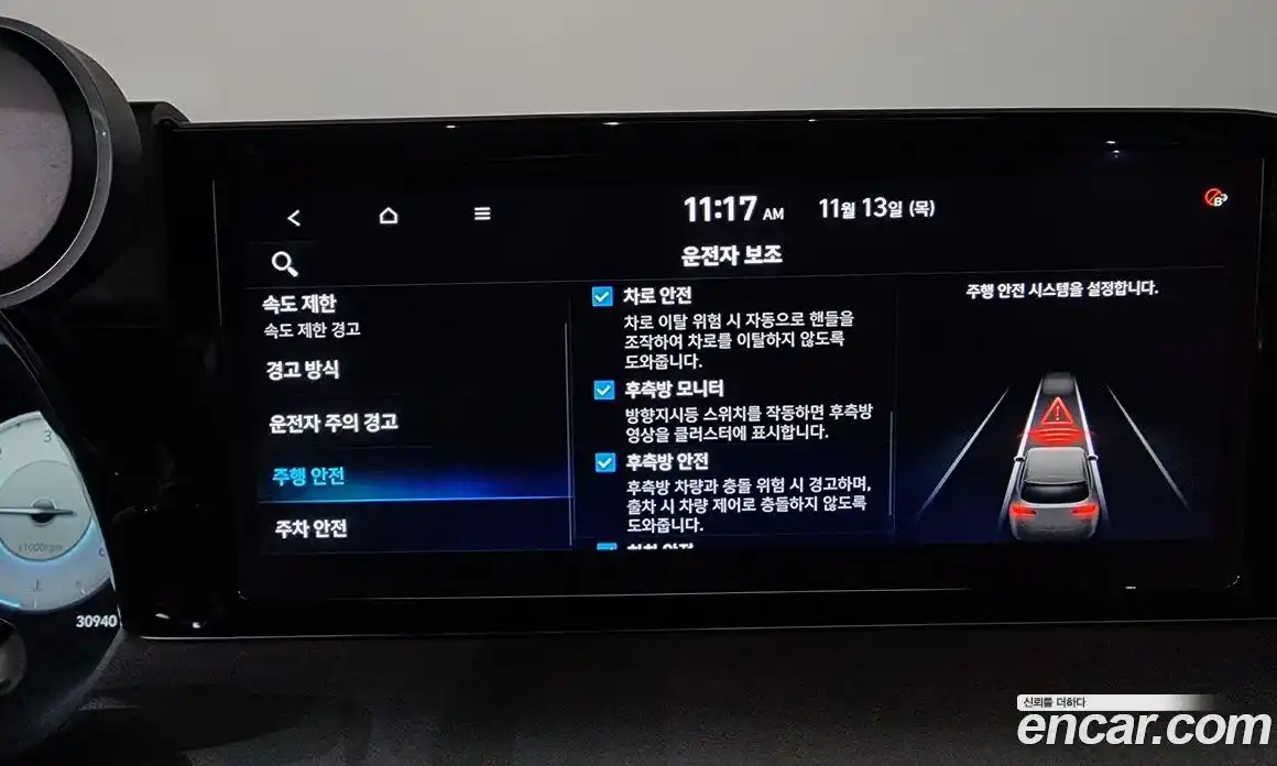 Hyundai Palisade 2023 2.2 Автомат в Москве № 110670, фото 14