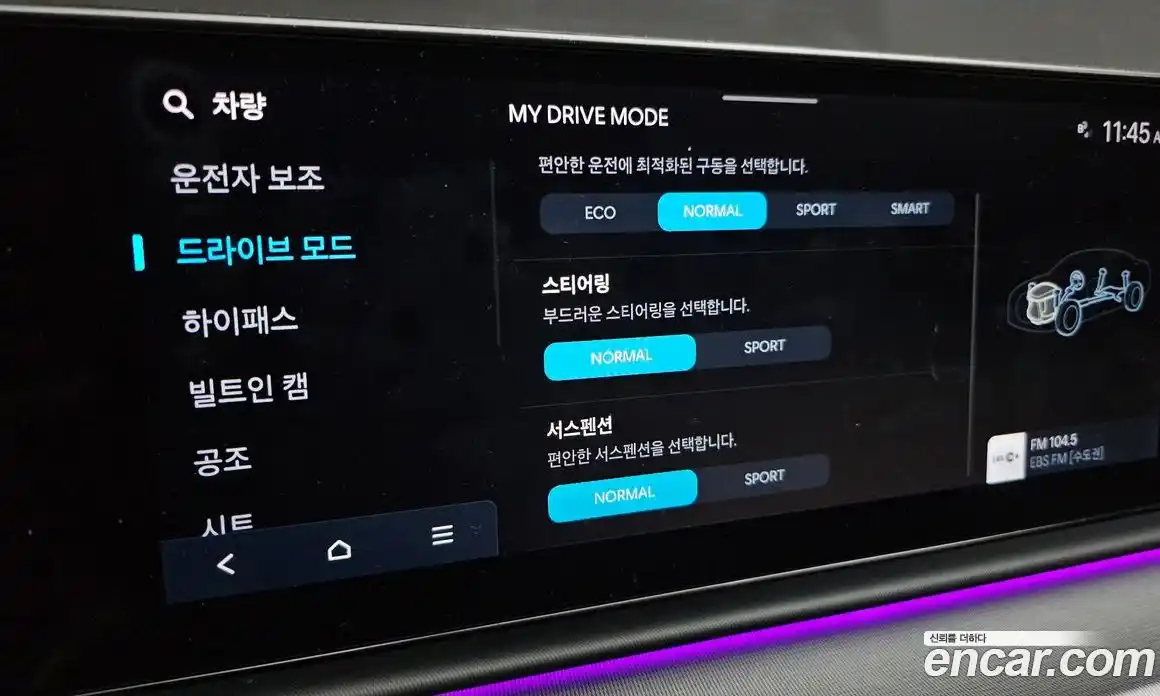 Hyundai Grandeur 2023 2.5 Автомат в Москве № 112826, фото 5