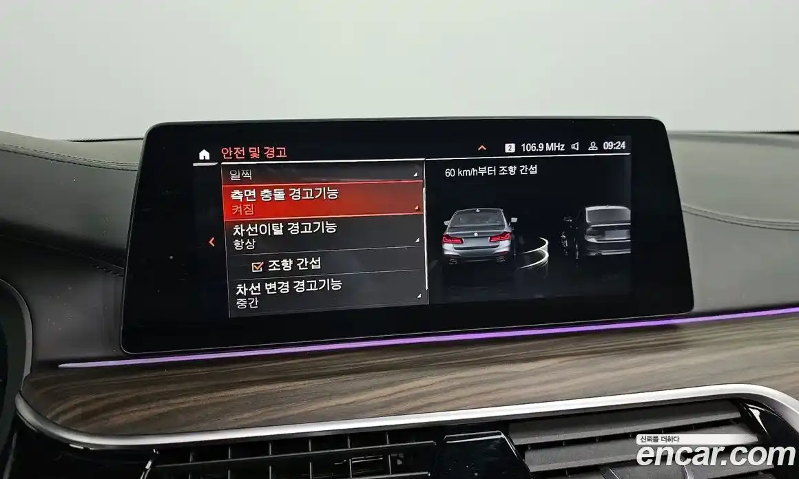 BMW 5-Series 2020 2.0 Автомат в Москве № 158762, фото 16