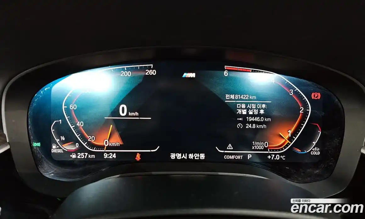 BMW 5-Series 2020 2.0 Автомат в Москве № 158762, фото 8