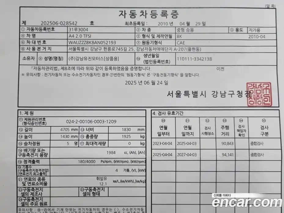 Audi A4 2010 2.0 Автомат в Москве № 196754, фото 20