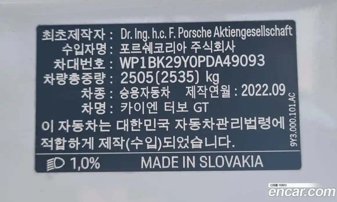 Porsche Cayenne 2023 4.0 Автомат в Москве № 231025, фото 18