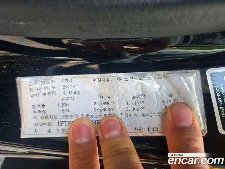 Ford F150 2017 3.5 Автомат в Москве № 255640, фото 18