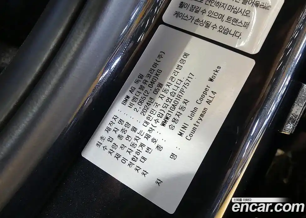 Mini Countryman 2024 2.0 Автомат в Москве № 167433, фото 20