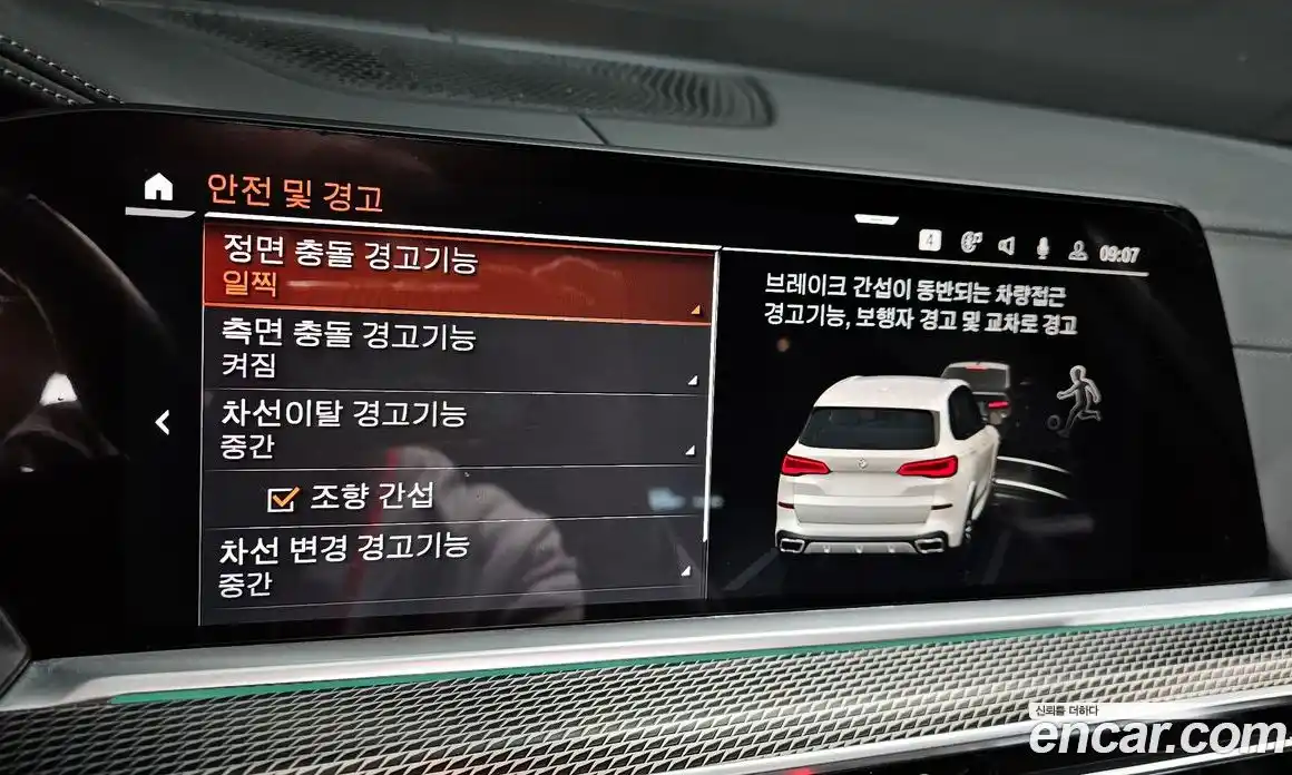 BMW X5 2023 3.0 Автомат в Москве № 187214, фото 18