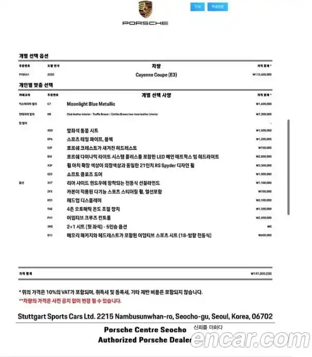 Porsche Cayenne 2020 3.0 Автомат в Москве № 197491, фото 20