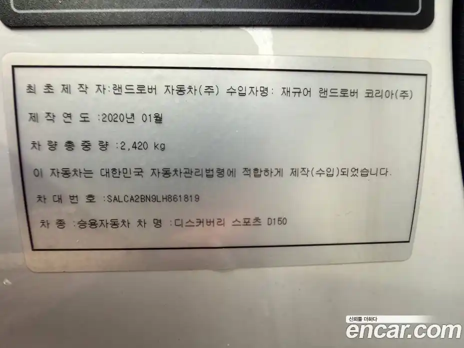 Land Rover Discovery Sport 2020 2.0 Автомат в Москве № 316445, фото 19