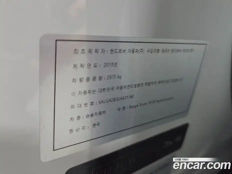 Land Rover Range-Rover 2018 4.4 Автомат в Москве № 333893, фото 18